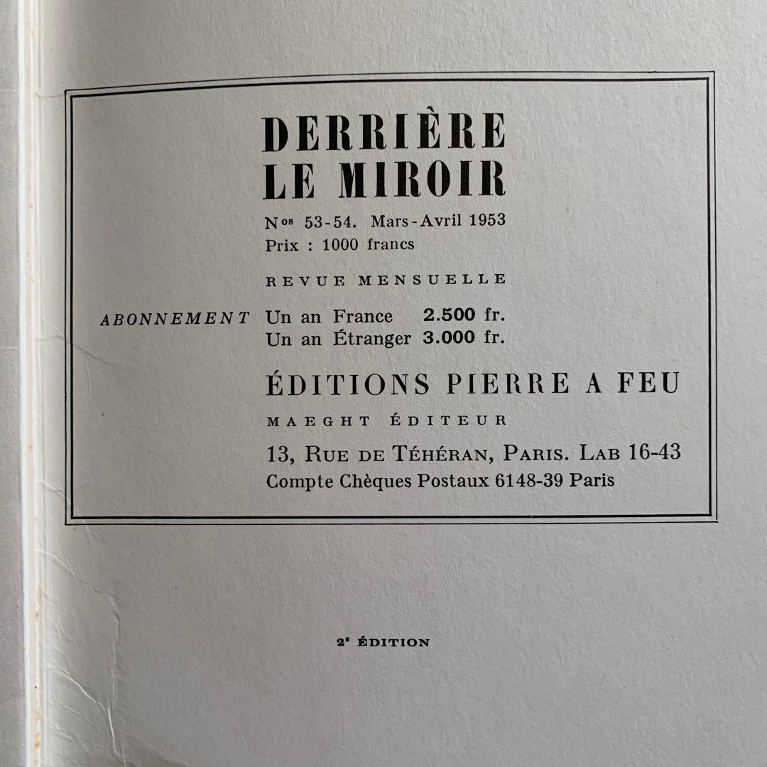 デリエール・ル・ミロワール スタインバーグ 1953 マーグ 版画集