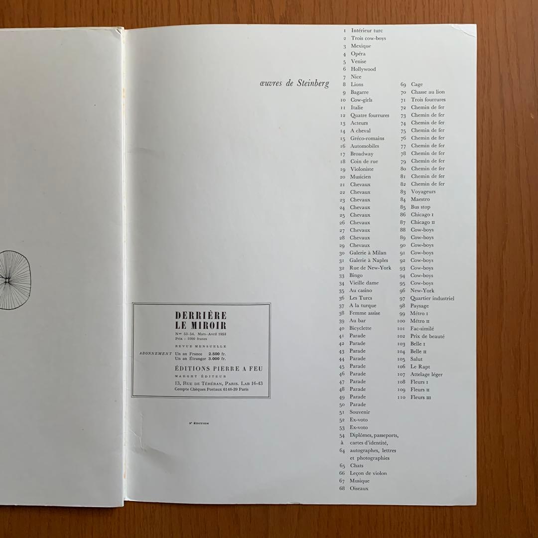 デリエール・ル・ミロワール スタインバーグ 1953 マーグ 版画集