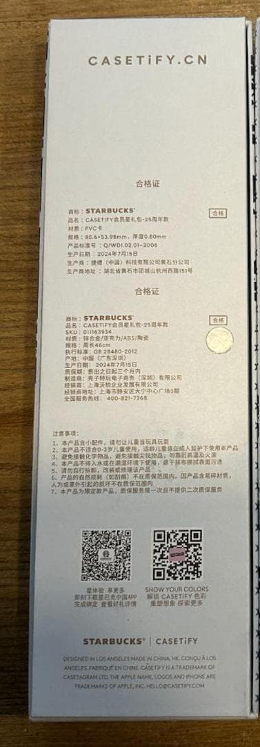 新品未使用】スターバックス 中国限定 Casetify ストラップ銀 - メルカリ