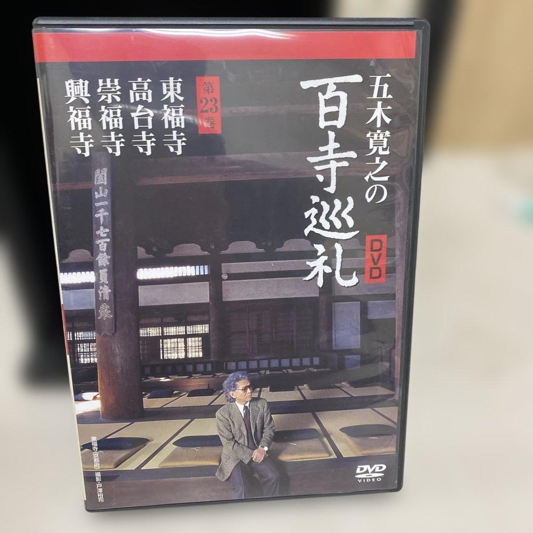 さらに値下げ 五木寛之の百寺巡礼第二集 全10巻セット - メルカリ