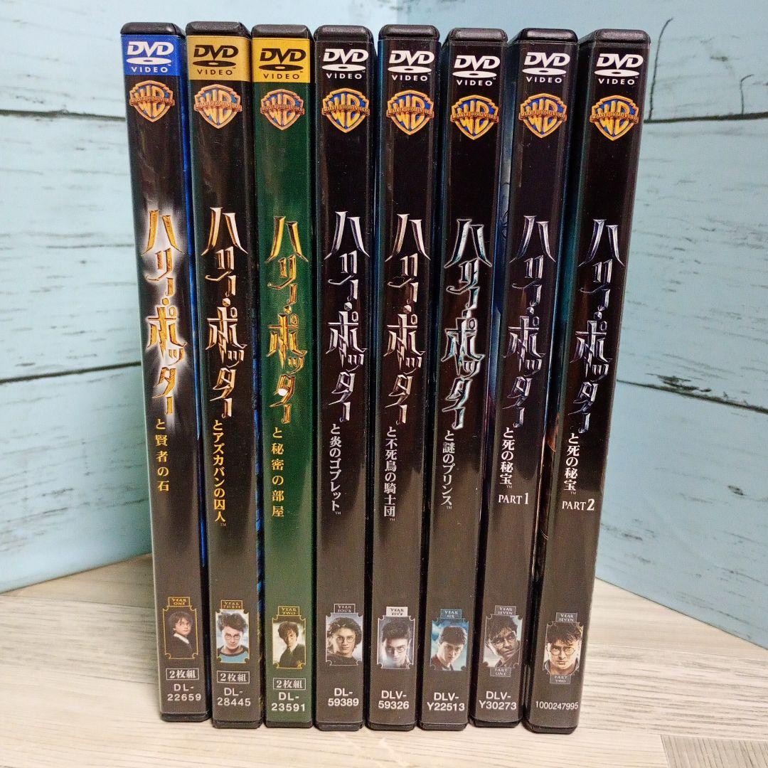 ハリー・ポッター DVD 8巻セット - メルカリ