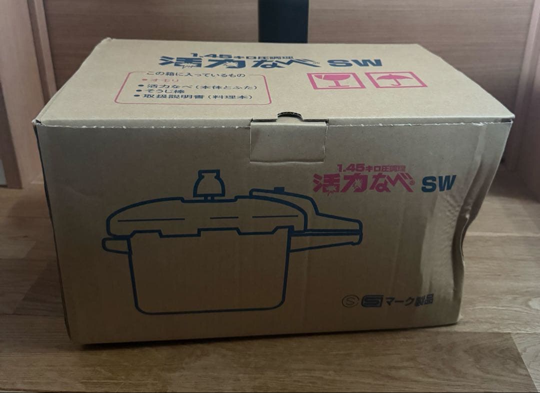 未使用！！【1.45キロ圧力調理　活力なべ　5.5ℓ】