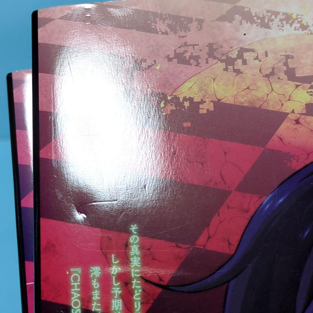 カオスチャイルド チルドレンズコラプス 02・03セット