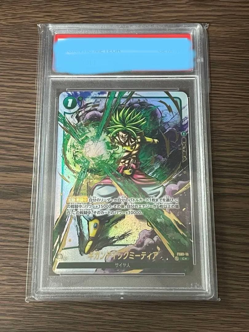 ギガンティックミーティア　墨絵　PSA10 ② 2026年最新】ギガンティックミーティア psa10の人気アイテム - メルカリ