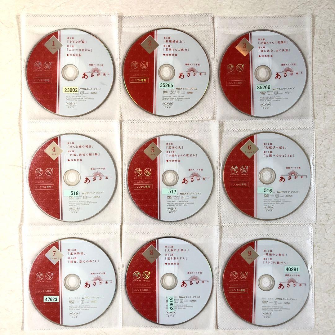 あさが来た 完全版 全13巻 + スピンオフ 割れ鍋にとじ蓋 全14巻 DVD