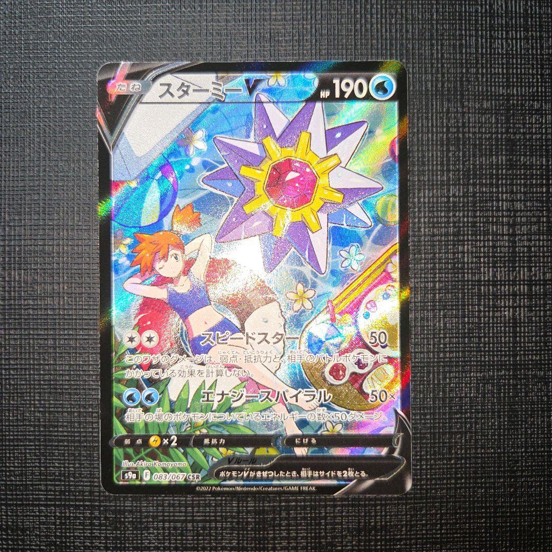 psa10 わるいギャラドス ☆ : 旧裏 PMCG4 No.130 ロケット団