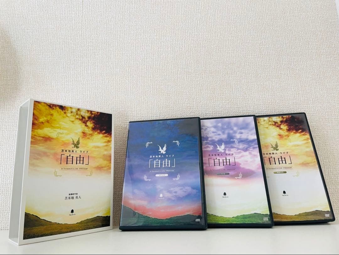 苫米地英人ライブ「自由」