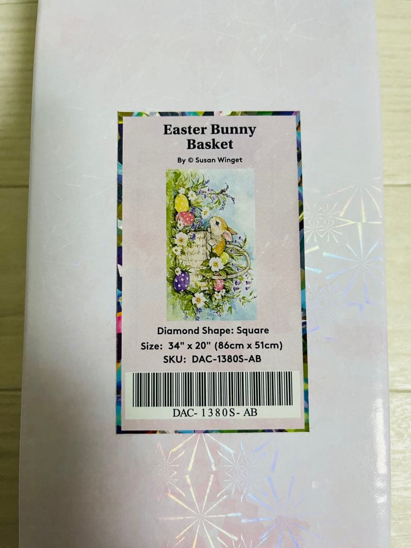 ダイヤモンドアートクラブ Easter Bunny Basket 完売品 Easter Bunny Basket – Diamond Art Club