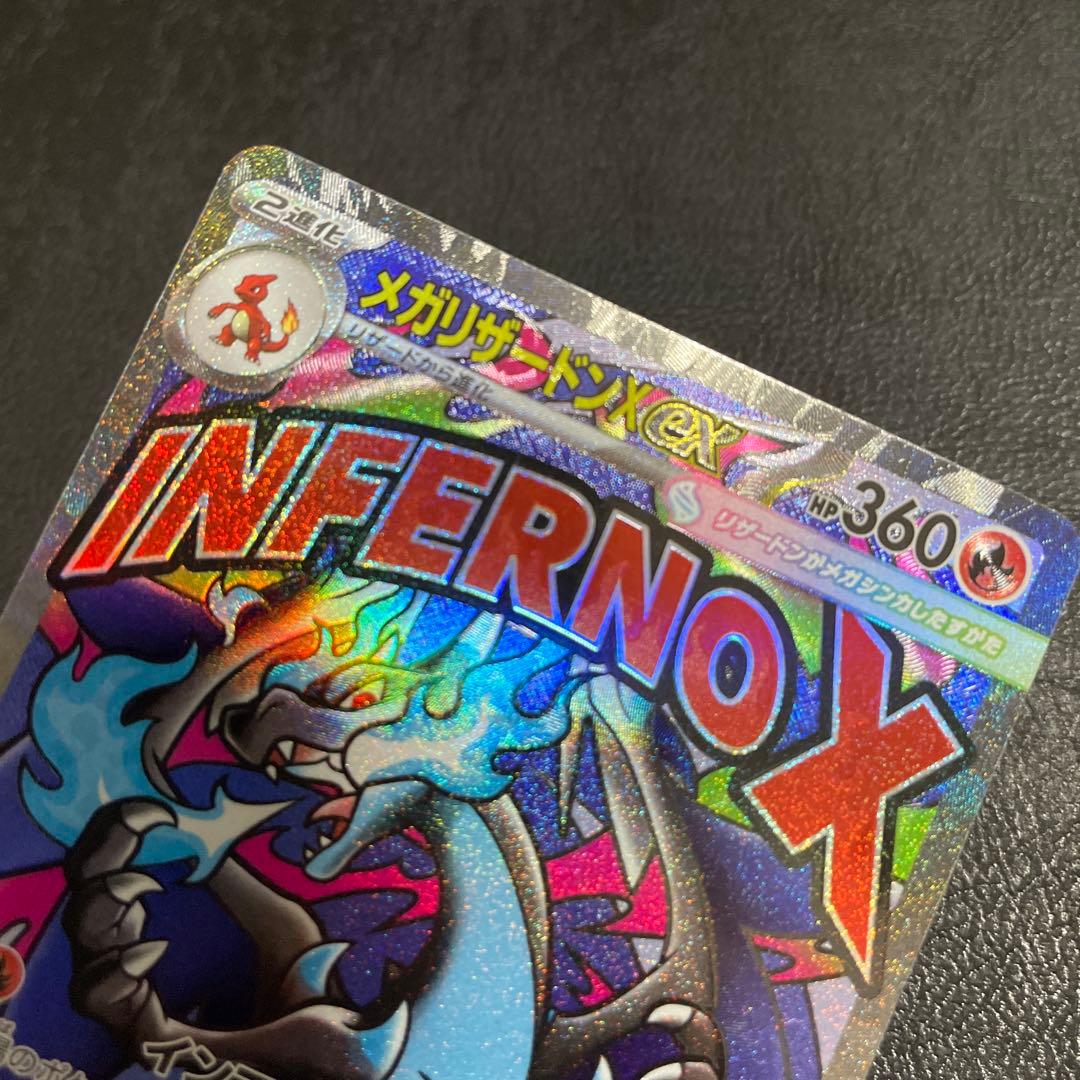 メガリザードンX ex MA 中国語エラー メガドリームEX 中国語箔押し