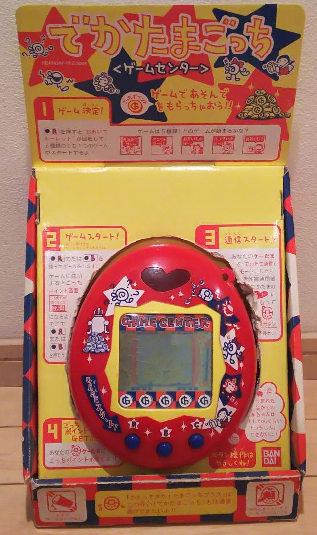 希少⭐︎でかたまごっちゲームセンター