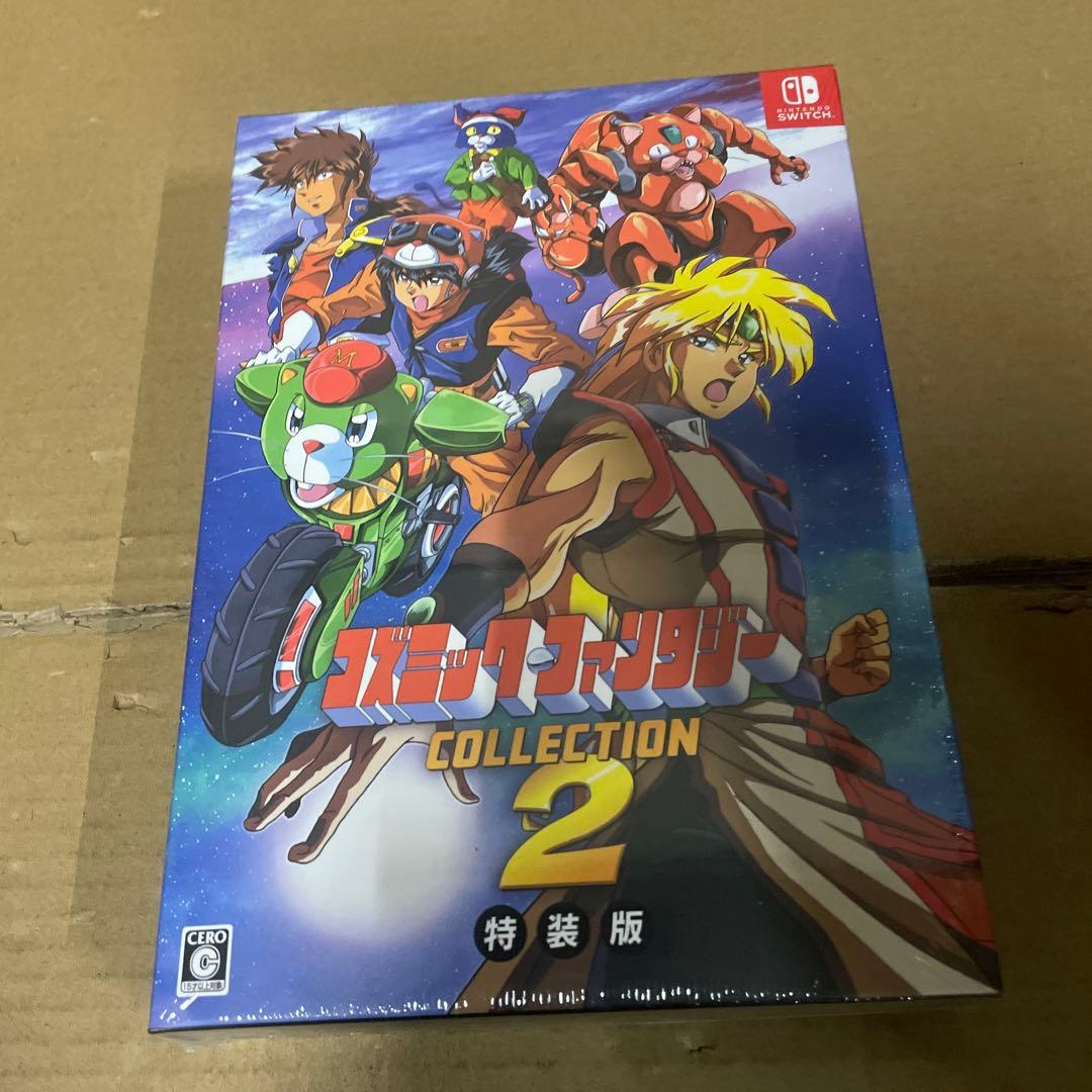 コズミック・ファンタジー COLLECTION2 特装版