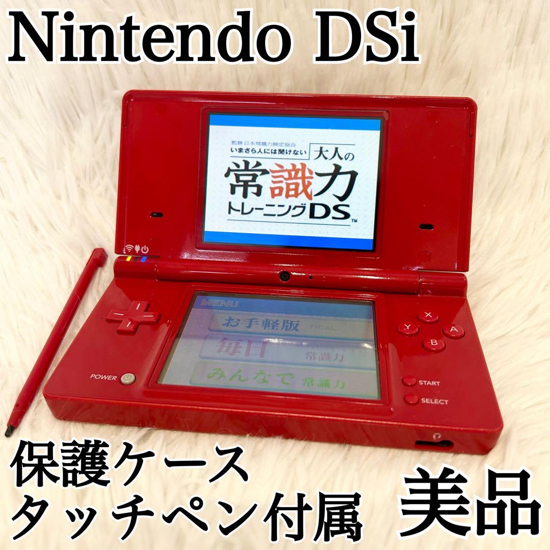 美品✨動作良好✨Nintendo DSi レッド 保護ケース タッチペン付属