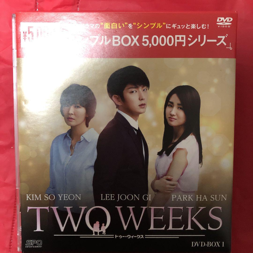 イ・ジュンギ主演 TWO WEEKS DVD-BOX 1.2