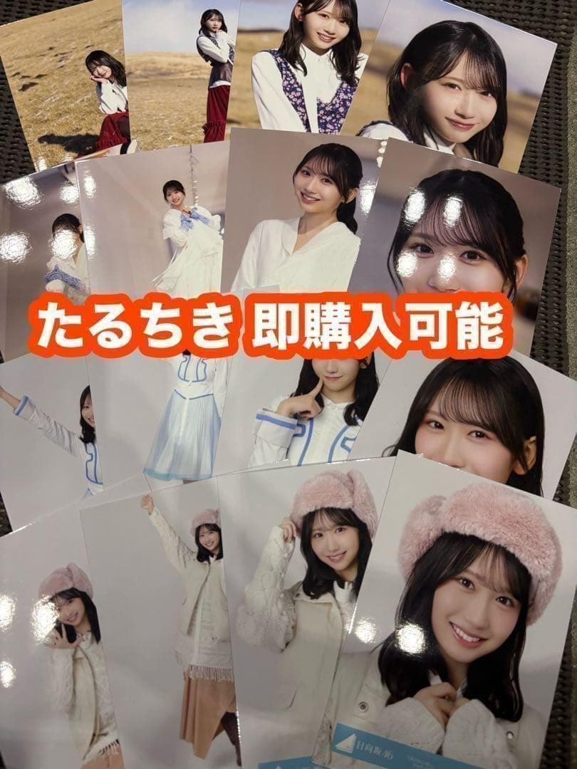 藤嶌果歩 日向坂46 クリフハンガー ジャケット 集合 MV 生写真 コンプ