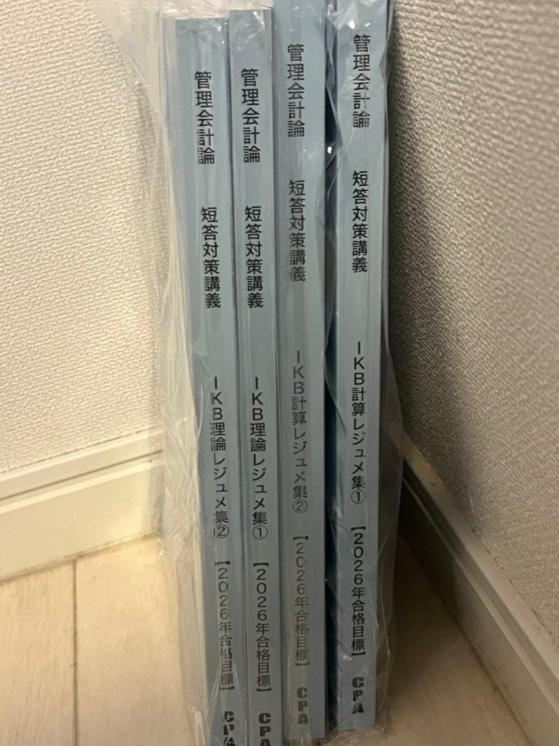 2026 管理会計論 短答対策 IKBレジュメ フルセット - メルカリ
