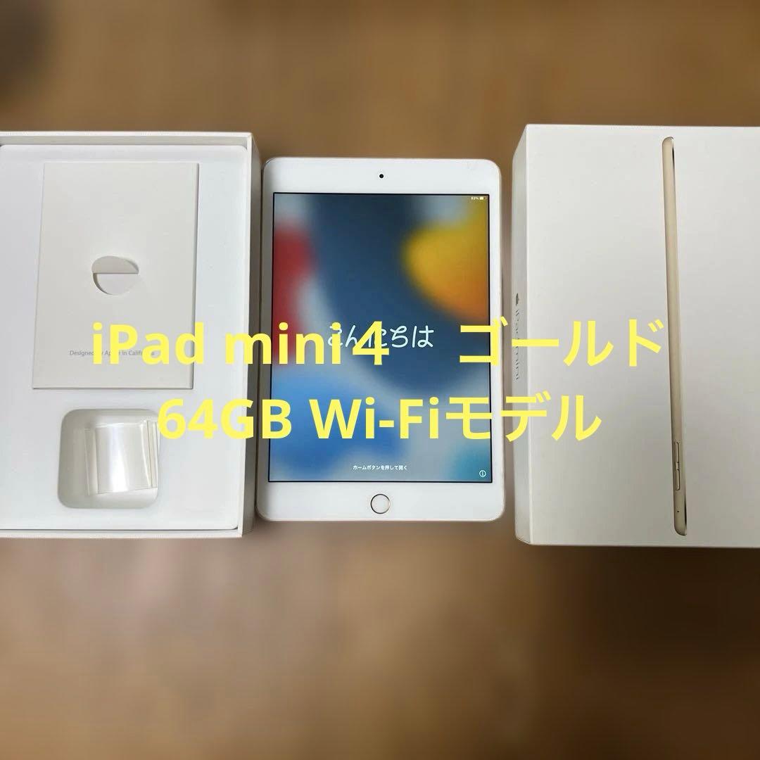 美品★iPad mini4ゴールド 本体 64G Wi-Fiモデル★ Amazon.co.jp: 【整備済み品】 Apple iPad mini 4 Wi-Fi + Cellular