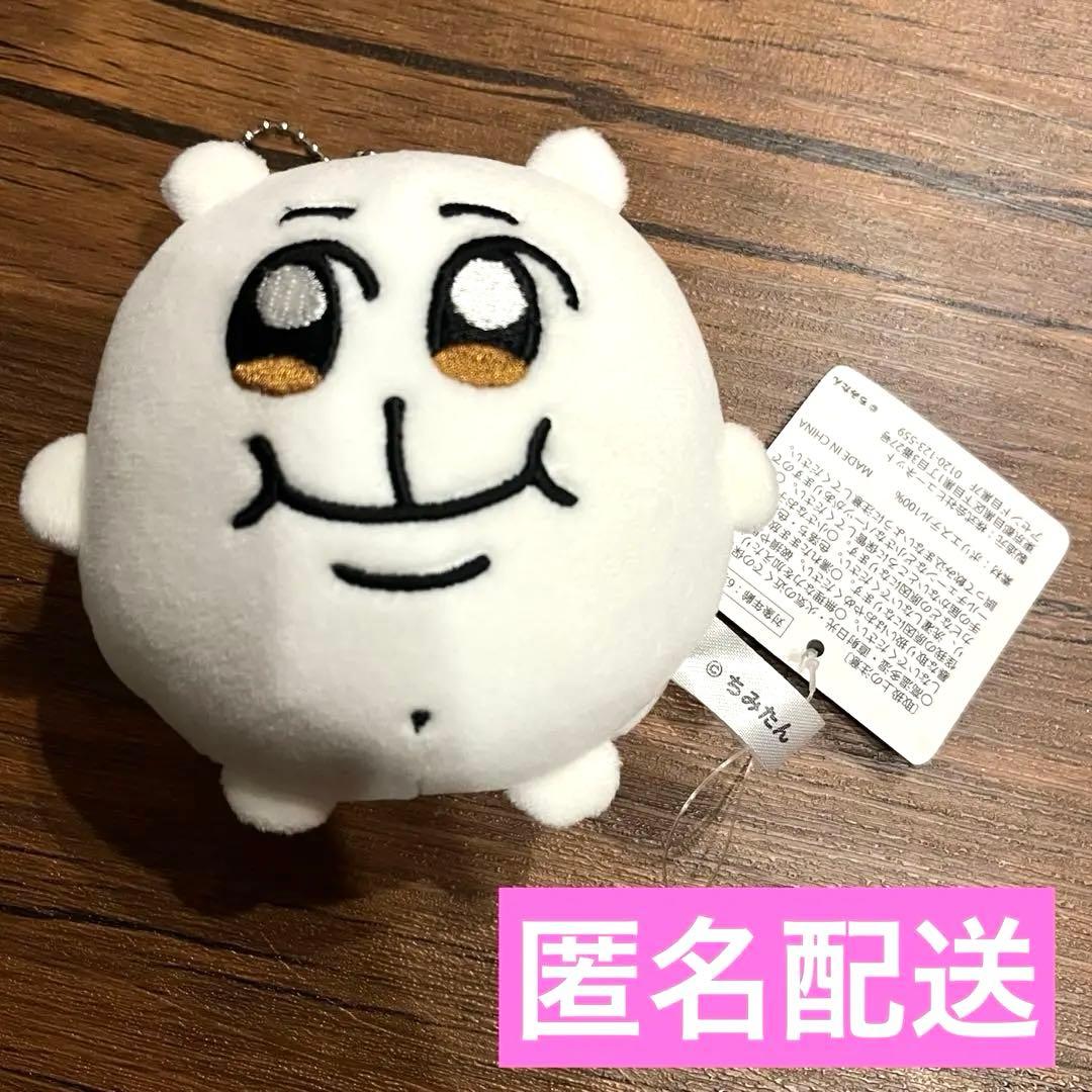 ちみたん　おしりマスコット　希少　ソユー限定② 📣ちみたんプライズ登場てワケ✨ ドはようございモス！ 7/14(金)より