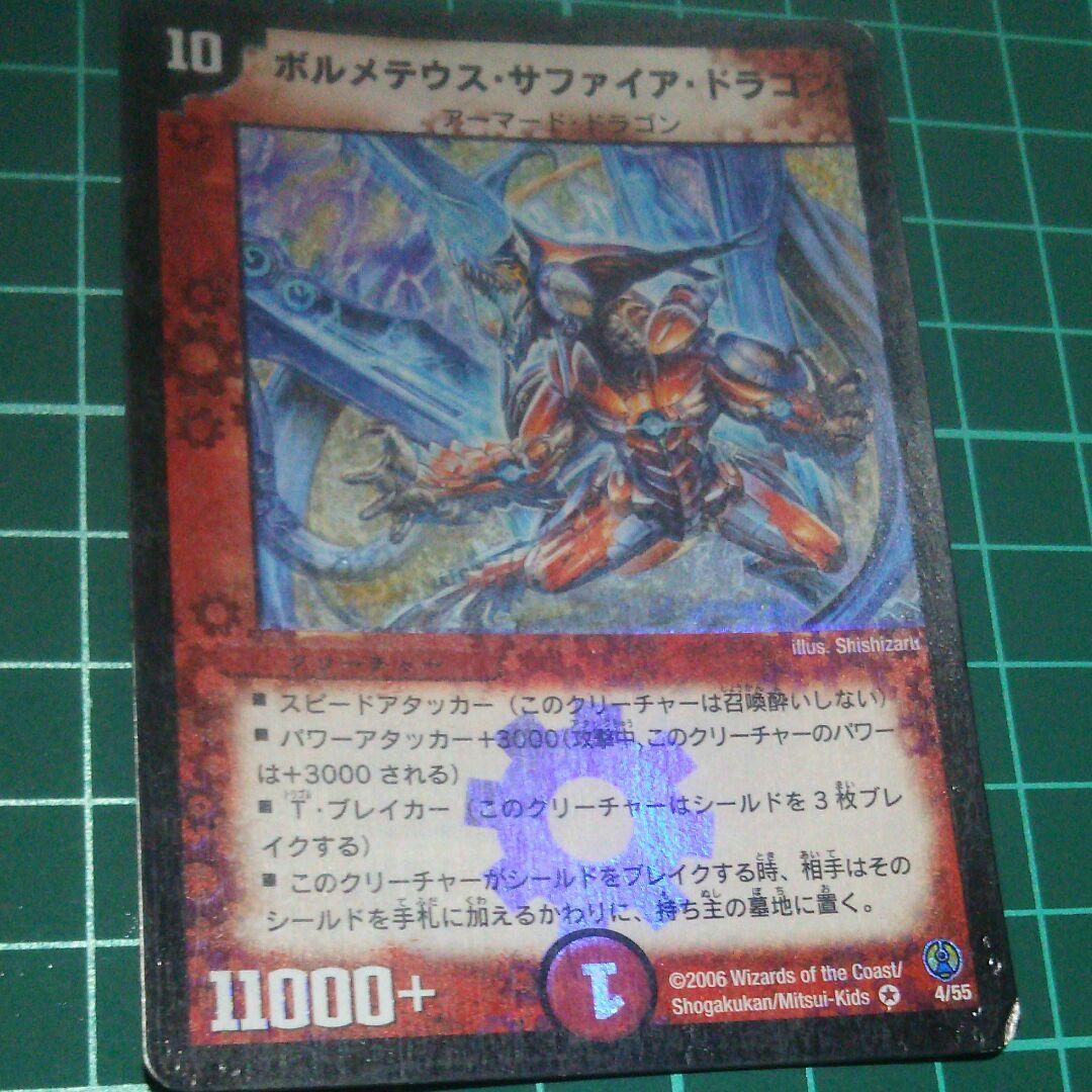 ボルメテウスサファイアドラゴン初期-呪術廻戦全巻セット0～25巻+0.5巻