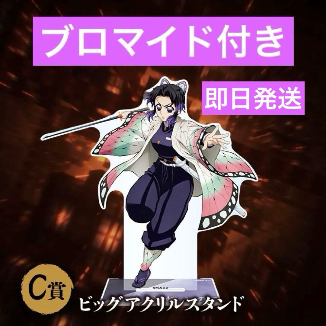 オトメイトモバイル オトモバ CLOCK ZERO 終夜 アクスタ