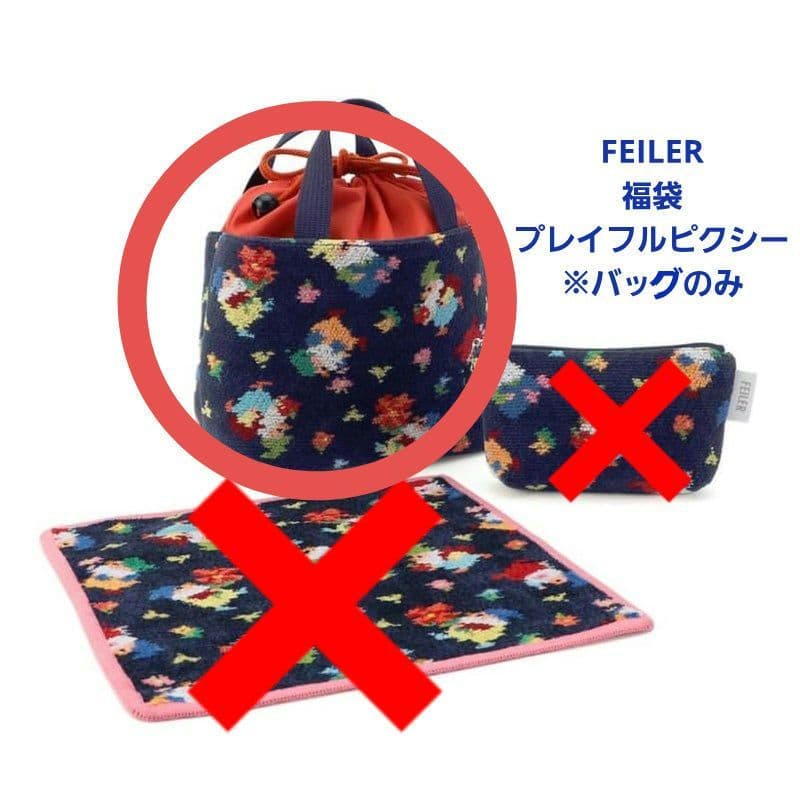 FEILER】フェイラー プレイフルピクシー バッグ 福袋 2026 - メルカリ