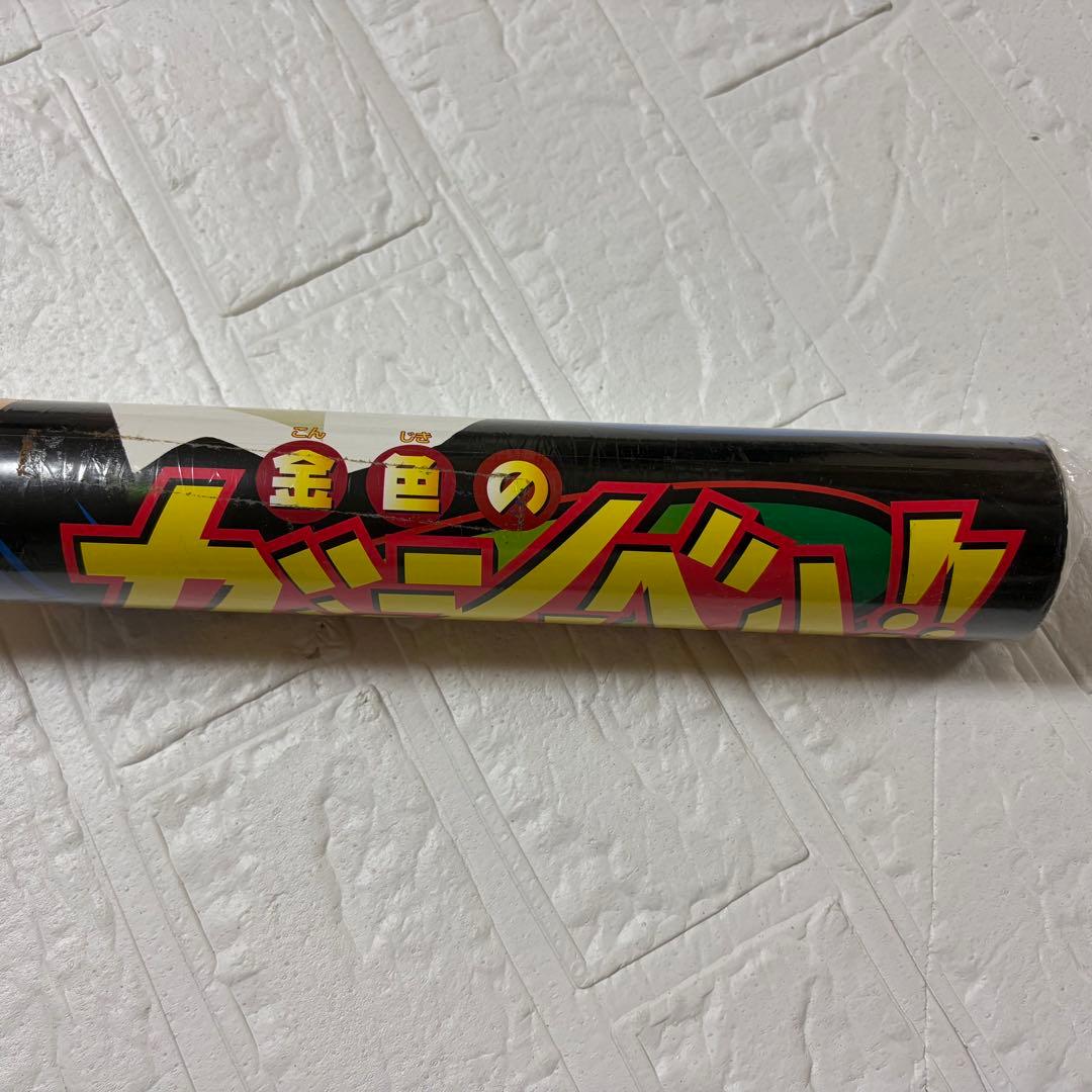 金色のガッシュベル！2004年カレンダー - メルカリ