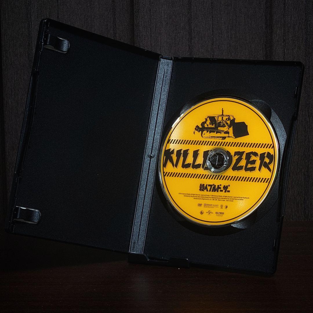 セル版】殺人ブルドーザー('74米)