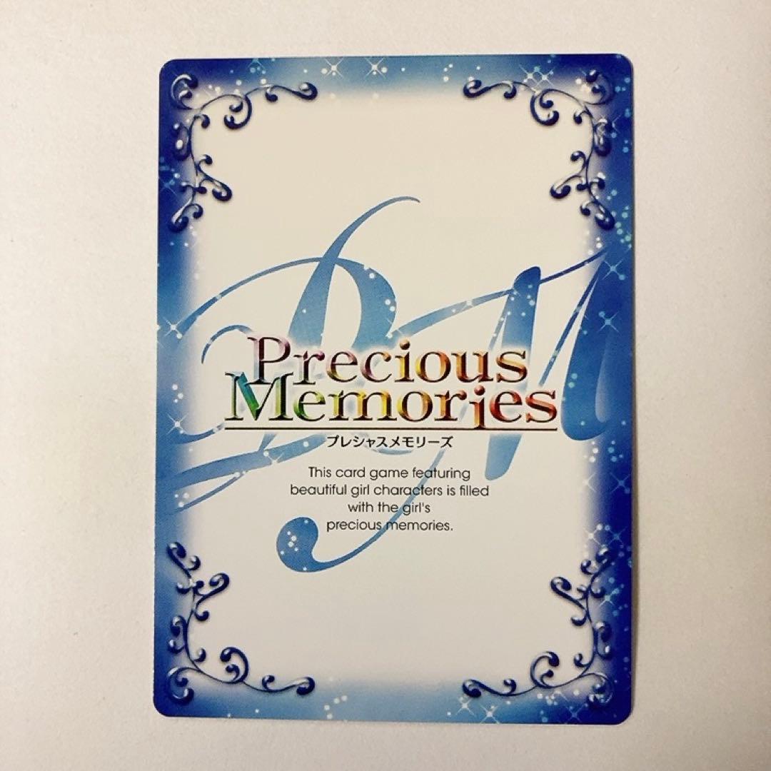 プレシャスメモリーズ プレメモ 魔法少女まどかマギカ キュゥべえ 金