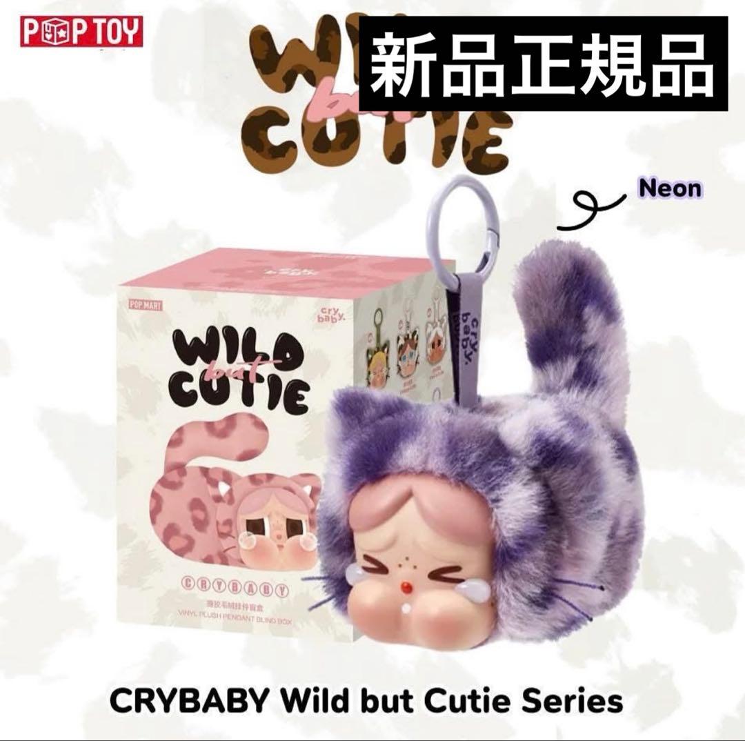 CRYBABY wild but cutie neon cutieクライベイビー - メルカリ