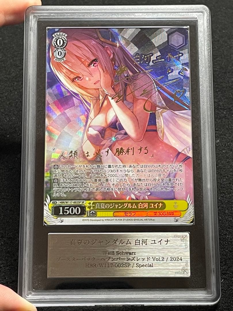 【ARS鑑定10】真夏のジャンダルム　白河ユイナ　SP ヘブバン 8/6 11:00登場 新スタイル予告①】 SS[真夏のジャンダルム]白河ユイナ