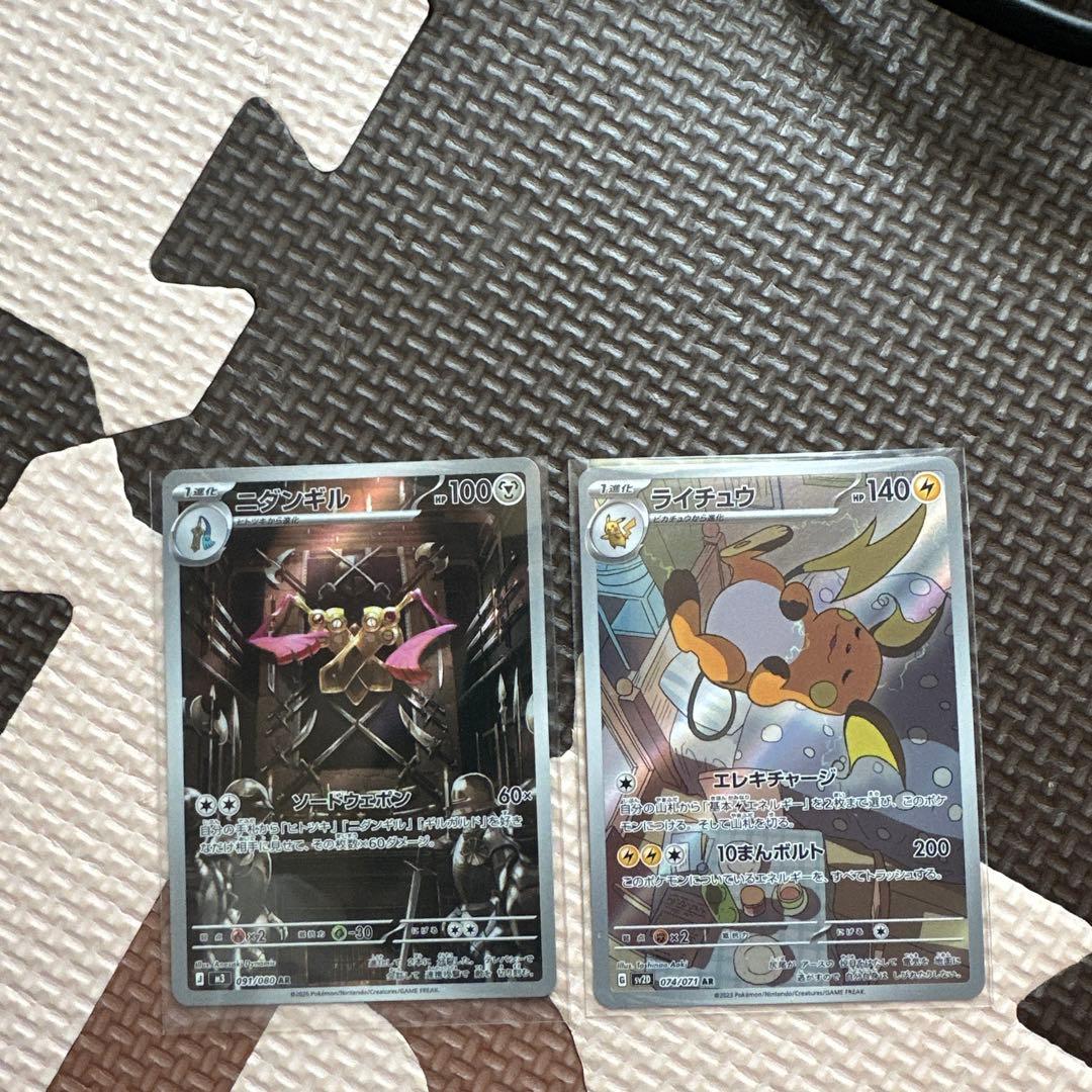 ライチュウ AR SV2D クレイバースト 074/071 ニダンギル Ar - メルカリ