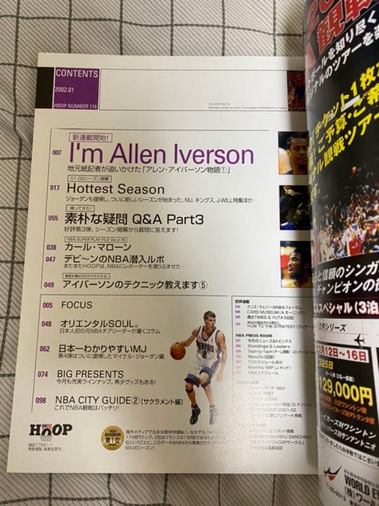 HOOP2002年12冊＋1冊