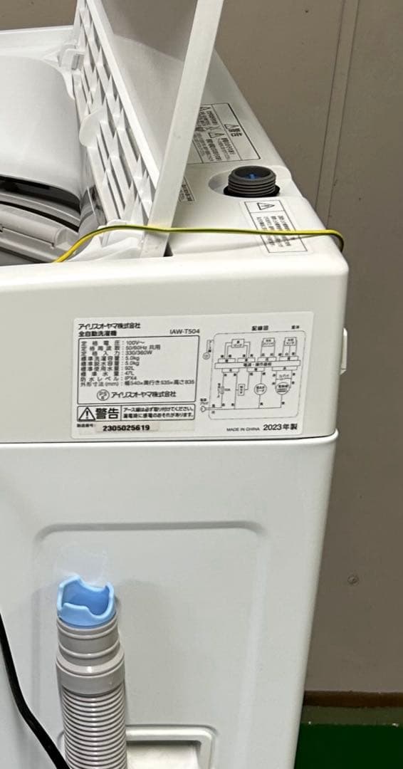 ２０２３年アイリスオーヤマ 全自動洗濯機 5.0kg ホワイト IAW-T504