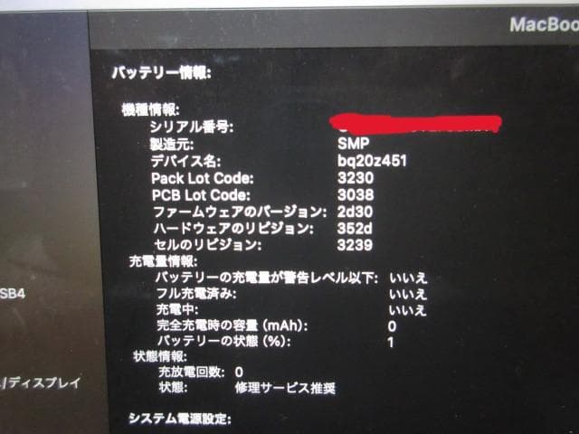 値引不可ジャンクMACBOOKPRO 13インチRetina Early2015 - メルカリ