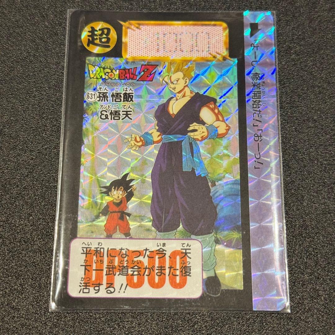 631 孫悟飯&悟天 - メルカリ