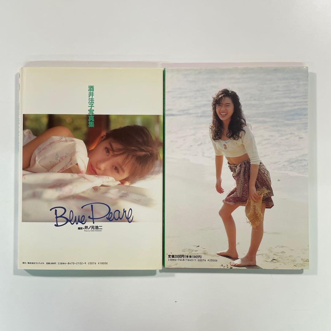 送料無料】酒井法子写真集2冊セット「Blue Pearl」「AQUARIUS