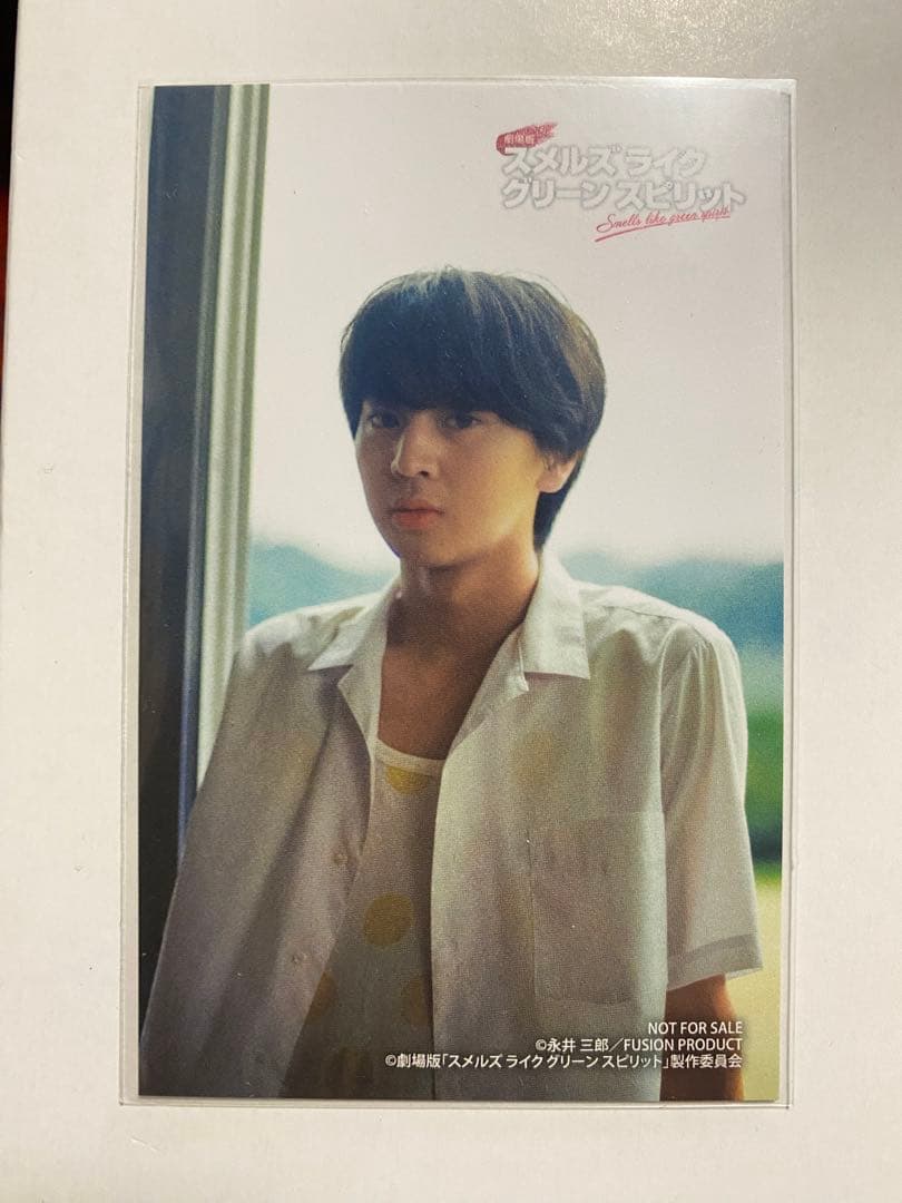 藤本洸大 スメルズライクグリーンスピリット 入場特典 - メルカリ
