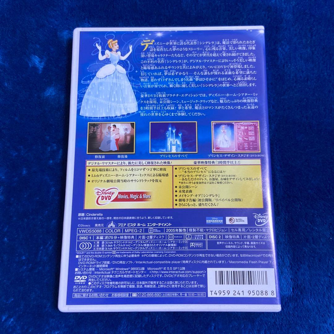 ディズニー。シンデレラ スペシャル・エディション('50米) - メルカリ