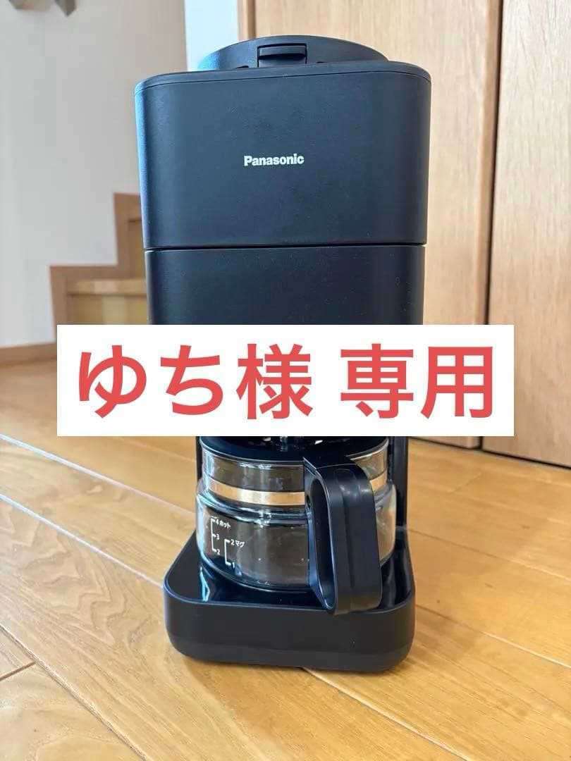 Panasonic コーヒーメーカー NCA58-K ブラック Panasonic（パナソニック） 全自動コーヒーメーカー ミル付き 容量4杯