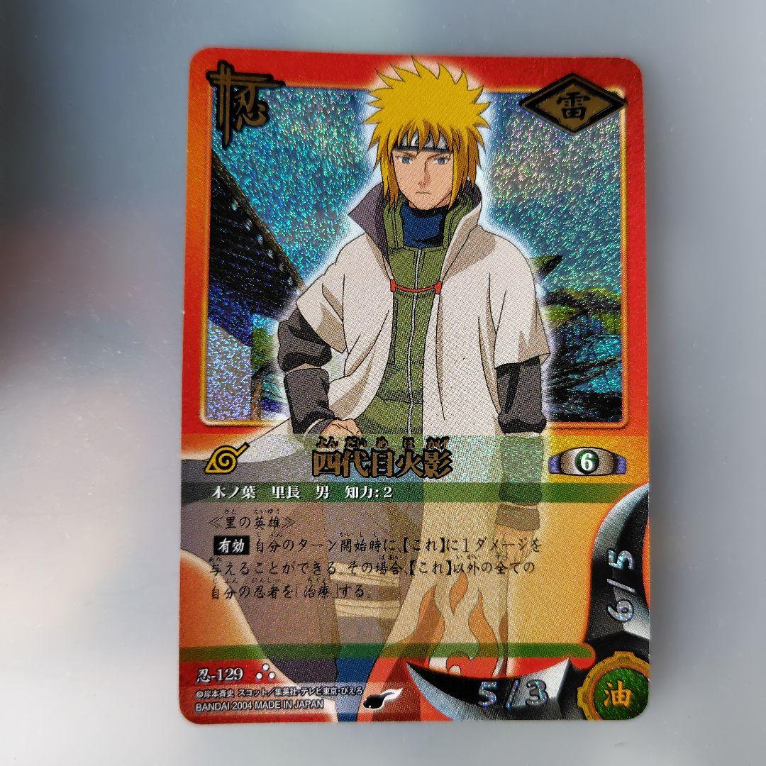 ナルト カード 4代目火影 波風ミナト トレーディングカード 雷属性