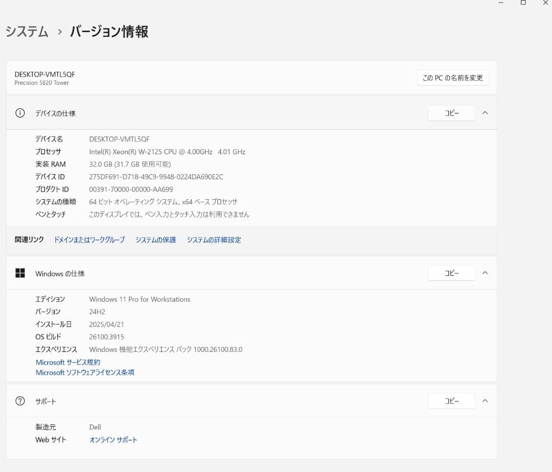 DELL T5820□メモリ32GB□SSD256GB+HDD1TB - メルカリ