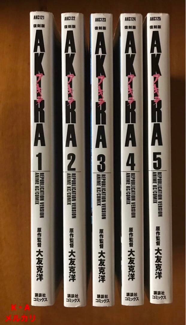 漫画 復刻版AKIRA 全巻セット 全巻初版 全巻セット】AKIRA 全巻(1-6)セット 大友克洋 -の商品詳細 | 蔦屋書店
