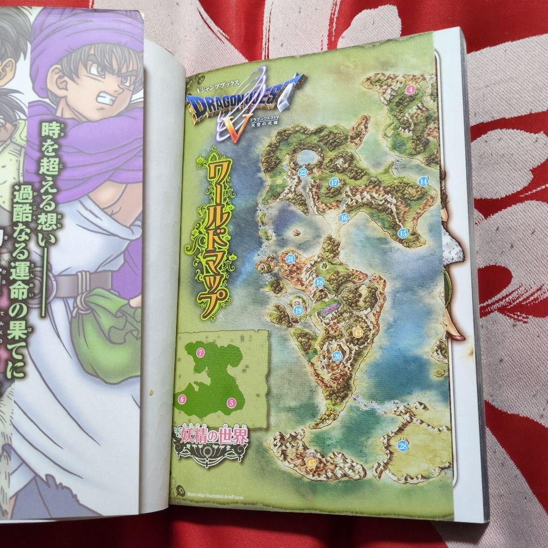 付録付き】ドラゴンクエスト4・5・6・8攻略本セット 4冊まとめ - メルカリ