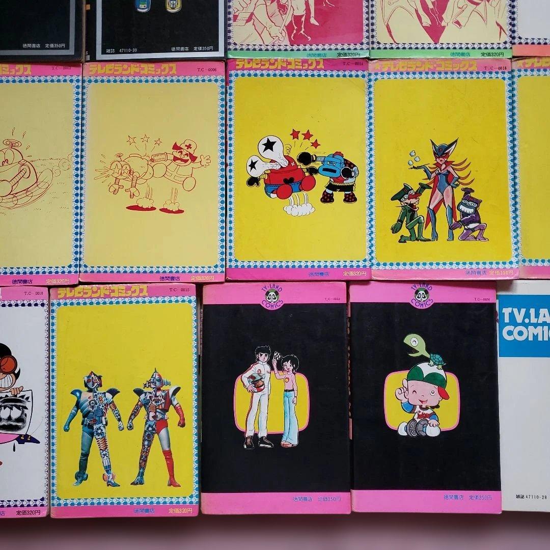 テレビランド コミックスセット 昭和レトロ テレビマガジン 冒険王