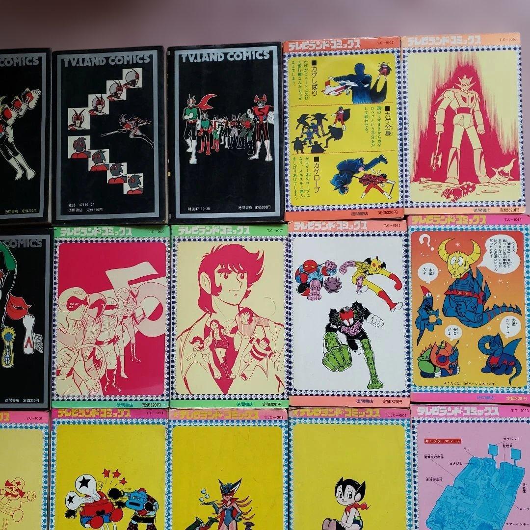 テレビランド コミックスセット 昭和レトロ テレビマガジン 冒険王