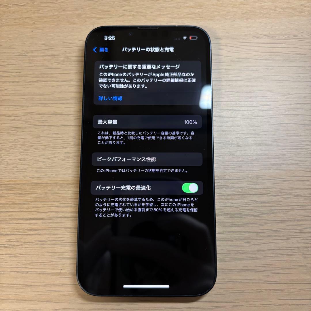 iPhone 13 128GB SIMフリー バッテリー100%の通販はau PAY マーケット