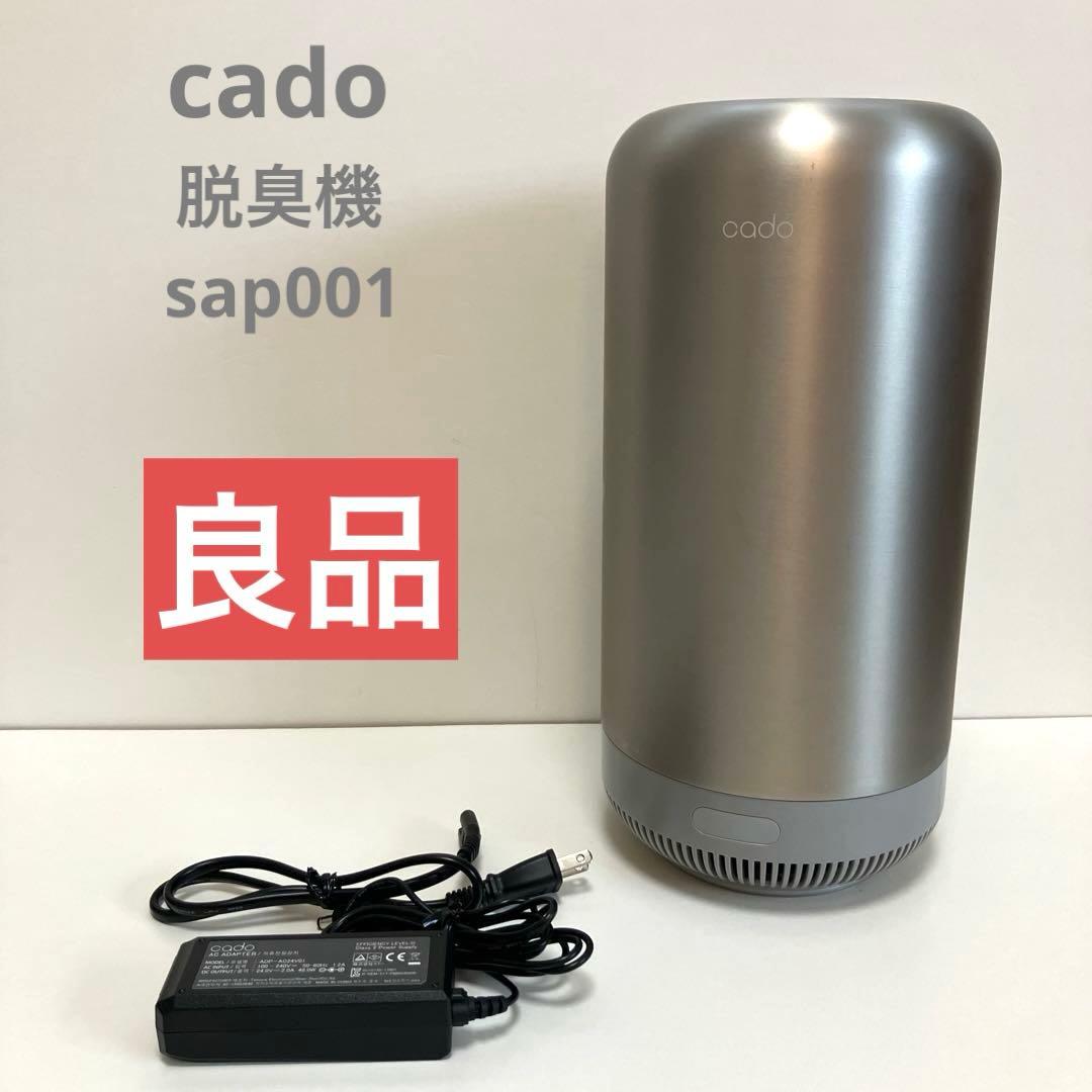 cado カドー 除菌脱臭機 SAP001 スギカウ / cado(カドー) 脱臭機 SAP-001