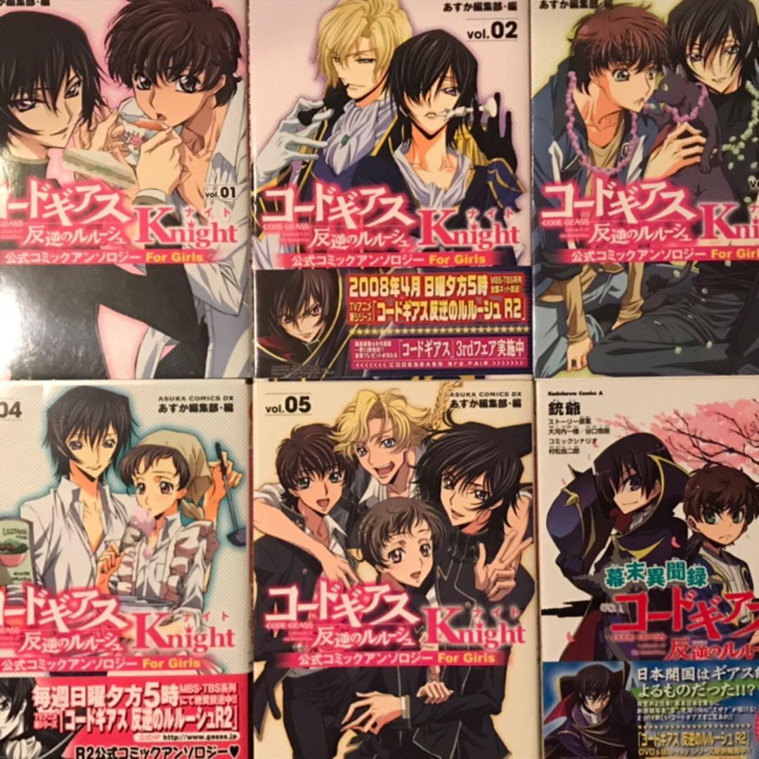 コードギアス反逆のルルーシュ公式コミックアンソロジーknightほか