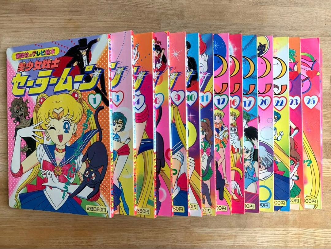 美少女戦士セーラームーン 15冊セット 講談社のテレビ絵本 当時物