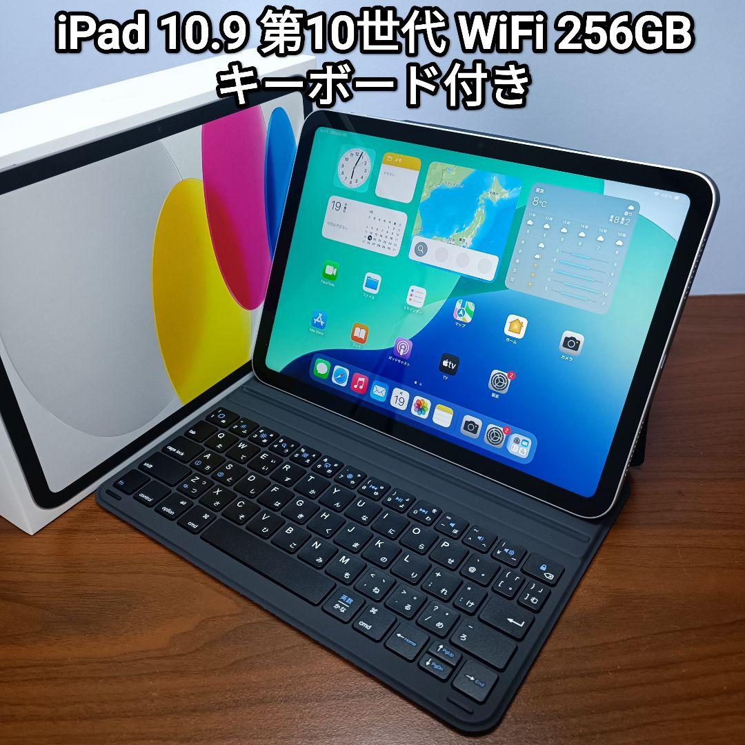 (美品) iPad 10.9 第10世代 WiFi 256GB キーボード付き Amazon | EAMPANG 日本語マジックキーボードFolio for iPad 第10世代