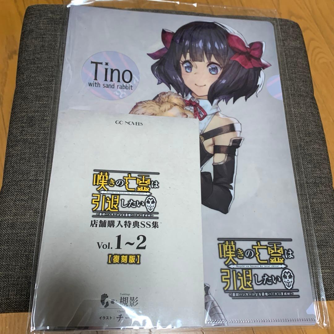 嘆きの亡霊は引退したい 店舗購入特典SS集 - メルカリ